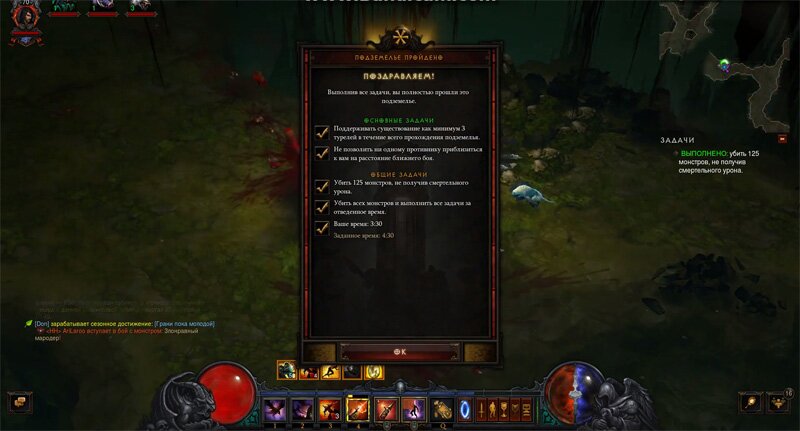 Комплектные подземелья Diablo 3