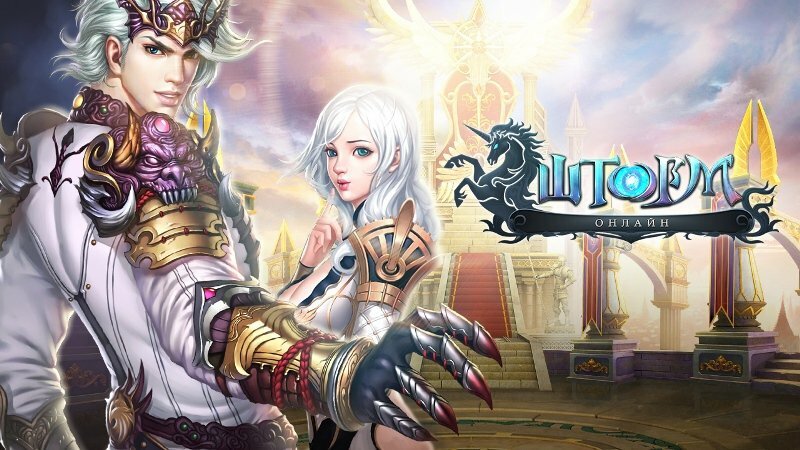 Storm Online